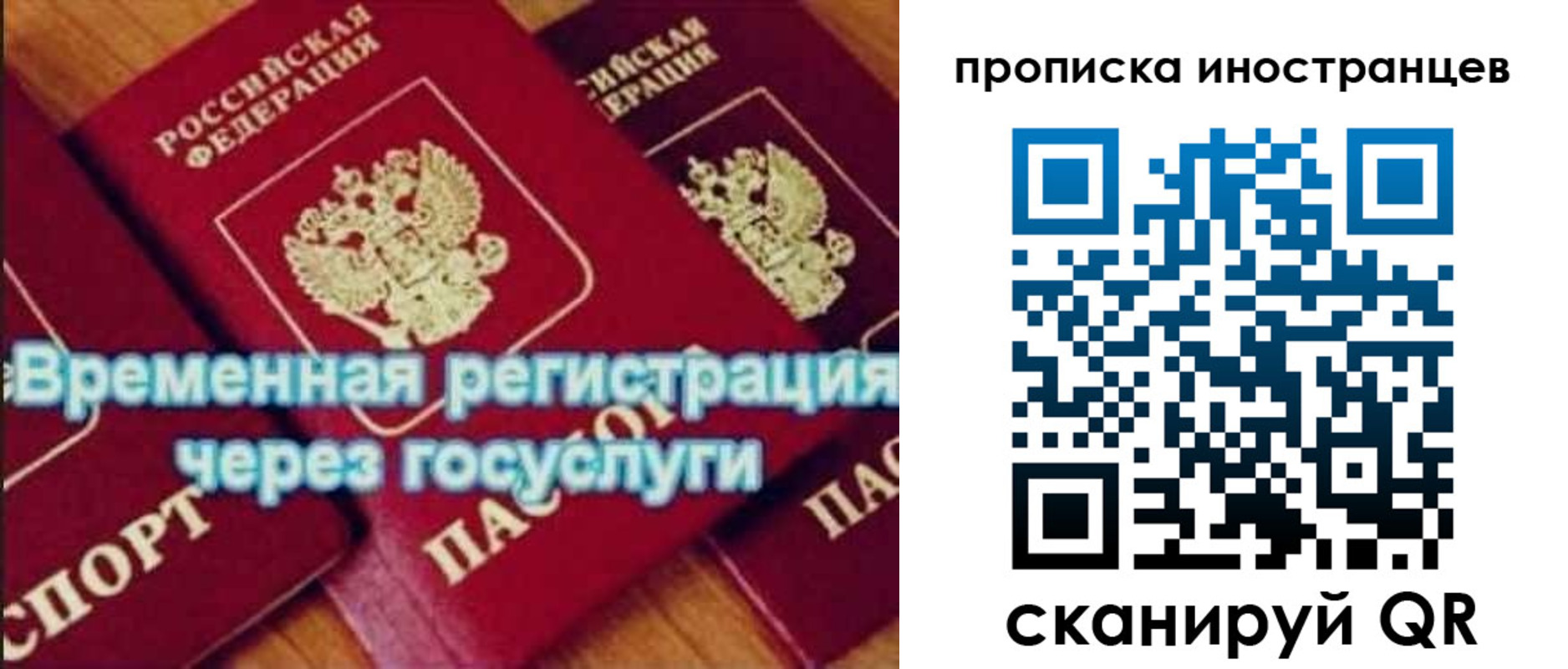 купить прописку в Асбесте